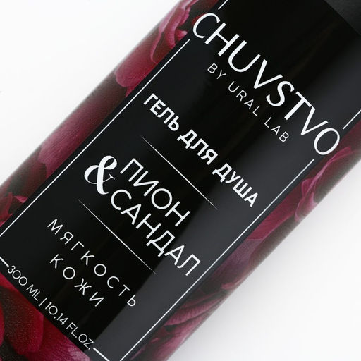 Гель для душа, 300 мл, аромат пион и сандал, CHUVSTVO by URAL LAB  фото 5