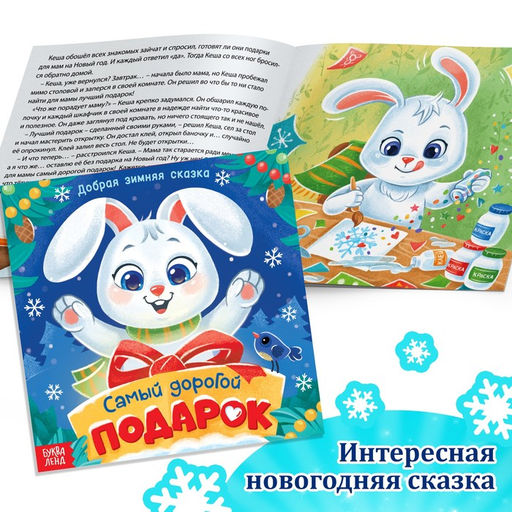 Новогодний набор «Большой подарок», 12 книг