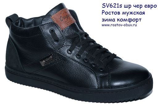 Ботинки мужские из натуральной кожи ЗИМА - Severo фото 2