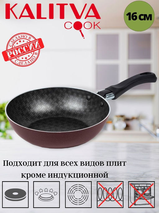 Сковорода 160мм, 1 ручка, без крышки Кружево - Калитва фото 9