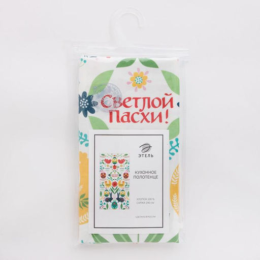 Полотенце Пасхальная скандинавия 40х73 см, 100% хл, саржа 190 гр/м2 - Этель фото 14