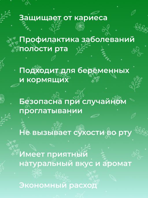 Зубная паста Восстановление эмали Кора дуба и мята - Siberina фото 10