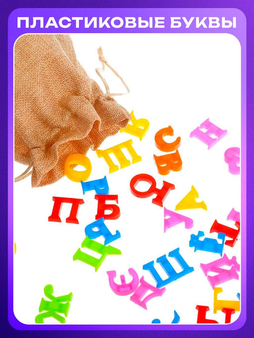 Настольная игра «Лото с буквами», 2-5 игроков, 3+