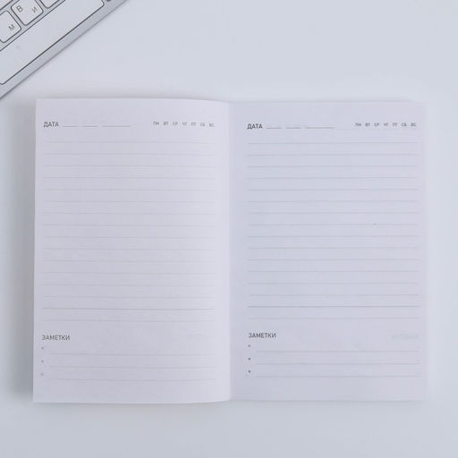 Подарочный набор «Ты совершенна как всегда»: ежедневник А5 80 листов и мыльные лепестки