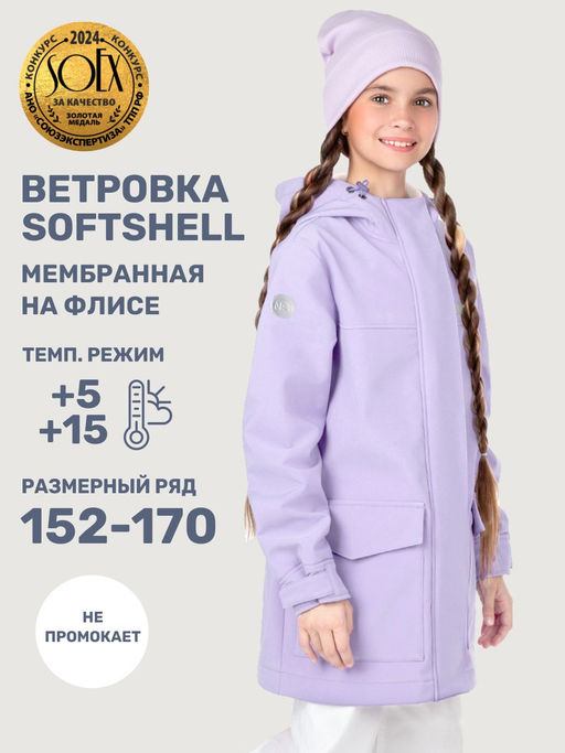 Ветровка 4л19025 кешью