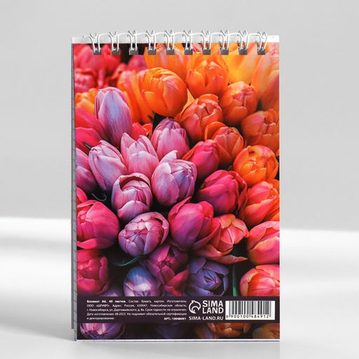 Цена за 10 шт. Блокнот А6, 40 л. В клетку. Обложка картон Ты прекрасна