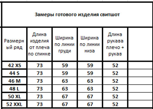 Свитшот 3090