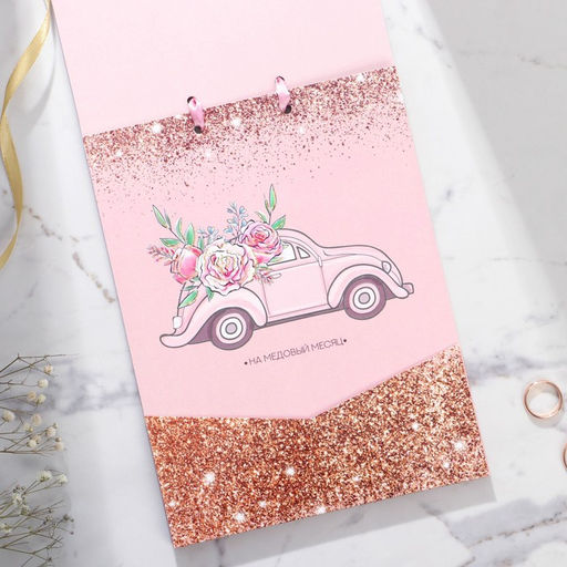 Открытка сберкнижка свадебная Нежность (Кольца), 6 листов - Долго и счастливо фото 2