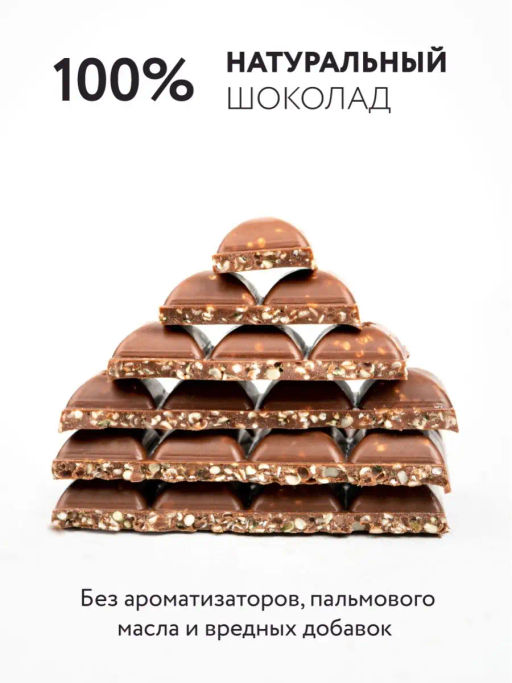 Шоколад Nilambari молочный на кешью с ядрами конопли (с тростниковым сахаром) фото 2