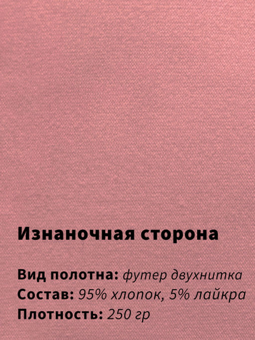 Арт. 10805 Пижама с брюками 44-52 Цвет:верх-молочный,низ-пудра
