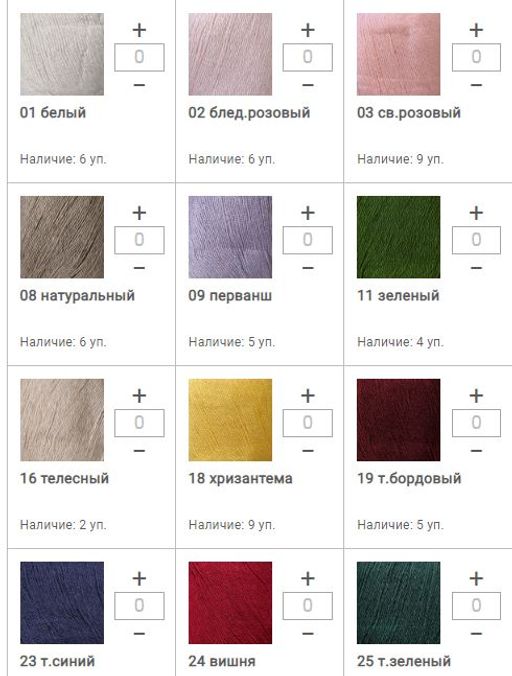 Цена за 5 мотков пряжи CASHMERE FINE