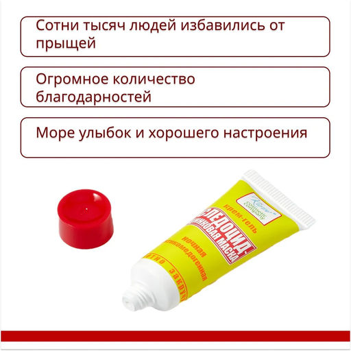 Крем-гель Следоцид-Цинковая Маска, 30мл. - Dr.kirov cosmetic company фото 5