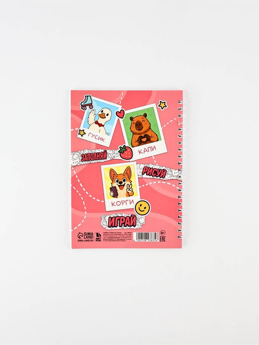 Смэшбук со стикерами А5, 30 листов «Корги»