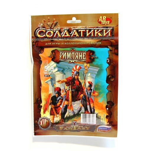 ТХ.Набор солдатиков Битвы фэнтези "Римляне" арт.BF00774 (в пакете) /40