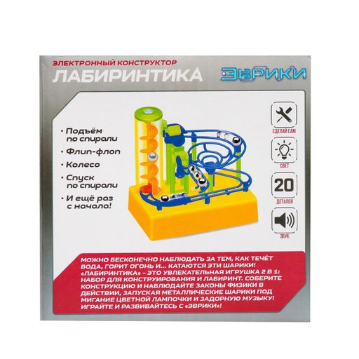 Конструктор электронный Лабиринтика, световые и звуковые эффекты, 20 деталей - Эврики фото 9