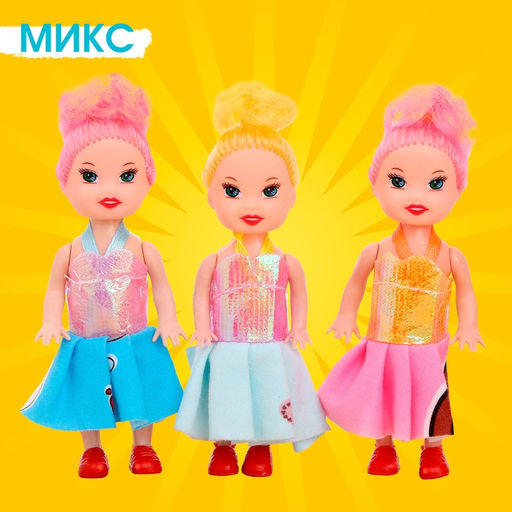 Кукла малышка «Софи», в наборе 3 шт., МИКС