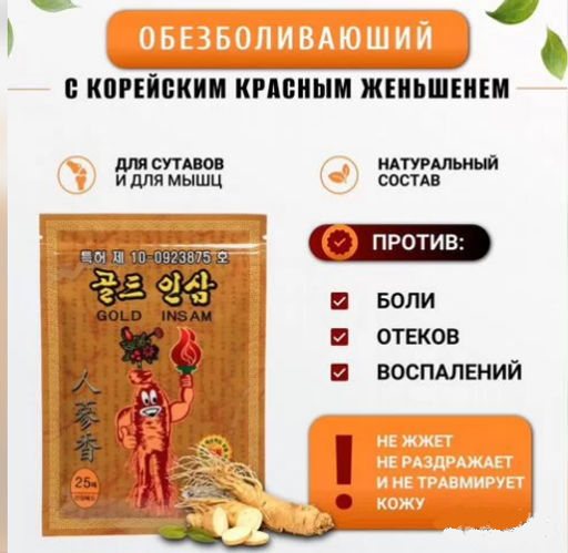 Пластырь Buro набор 25 штук  фото 2