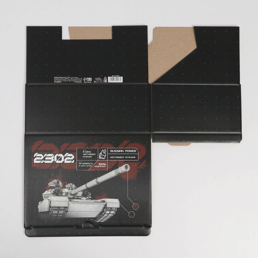 Коробка сборная 23 февраля, танк, 26 19 10 см - Дарите счастье фото 8