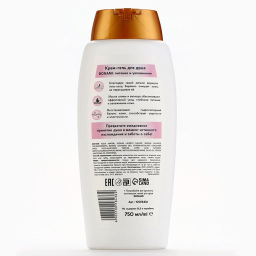 Гель для душа 750 мл, BONAMI  фото 10