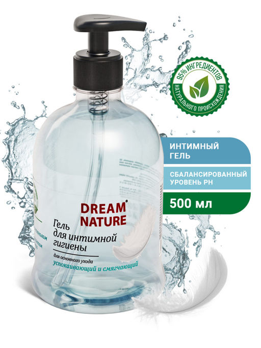 Dream Nature Гель для интимной гигиены с Д-пантенолом и экст.Алоэ-Вера 500мл.(12)