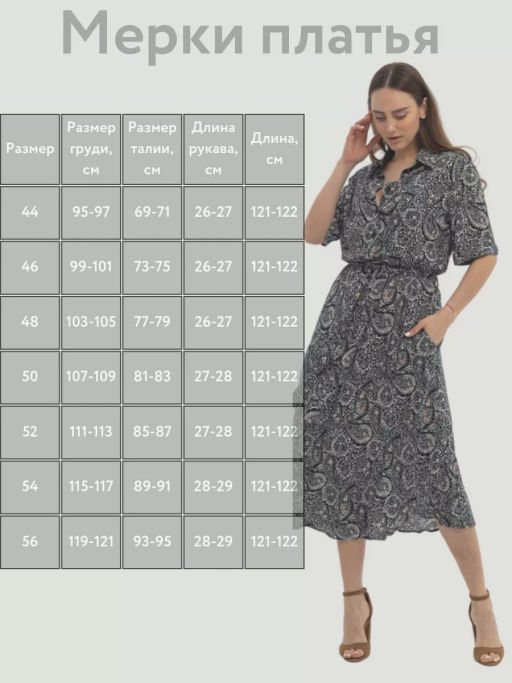 платье ВИСКОЗА с ХЛОПКОМ - Трика фото 10