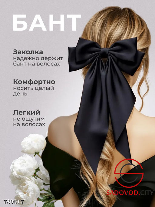 Бантик на заколке для волос 1 шт