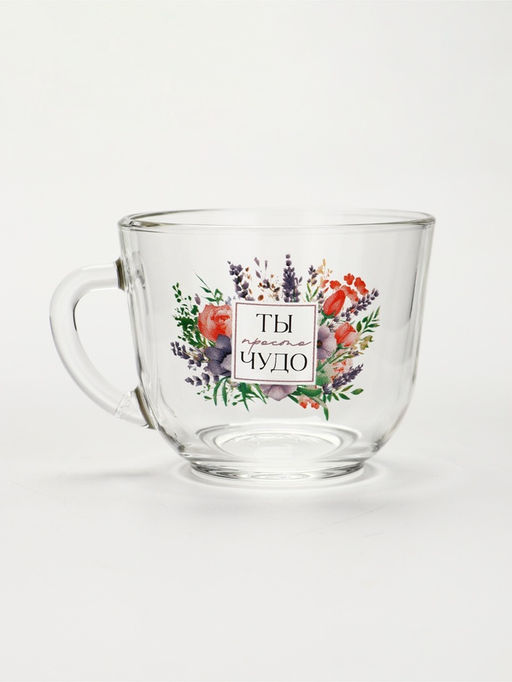 Чайная пара «Ты чудо», 220 мл