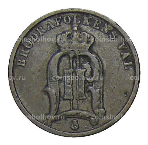Монета 2 эре 1898 года Швеция