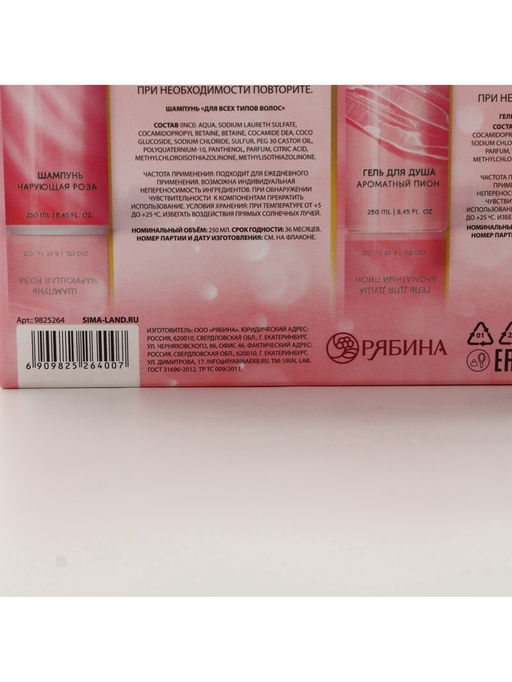 Подарочный набор NUDE MOOD, гель для душа и шампунь для волос, 2?250 мл, аромат розы и пиона, URAL LAB  фото 15