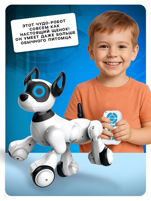 Робот собака Koddy IQ BOT, на пульте управления, интерактивный: звук, свет, танцующий, музыкальный, на аккумуляторе  фото 6