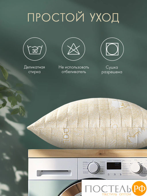 Подушка стеганая DOME ХОЛИ ЛЭМБ микрф/овеч.шерсть/микровол.Лебяжий пухClimalast  фото 9