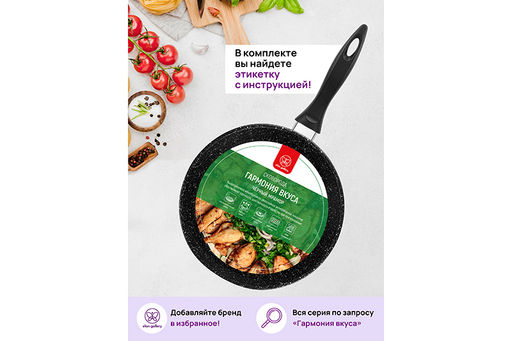 Сковорода глубокая 26 см ГАРМОНИЯ ВКУСА Черный мрамор С КРЫШКОЙ ф26, н/р, 45,5*27*12,5 см - Elan gallery фото 11
