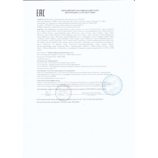 Паста детская Melissa Буквы, Греция, 500г - Evros фото 2