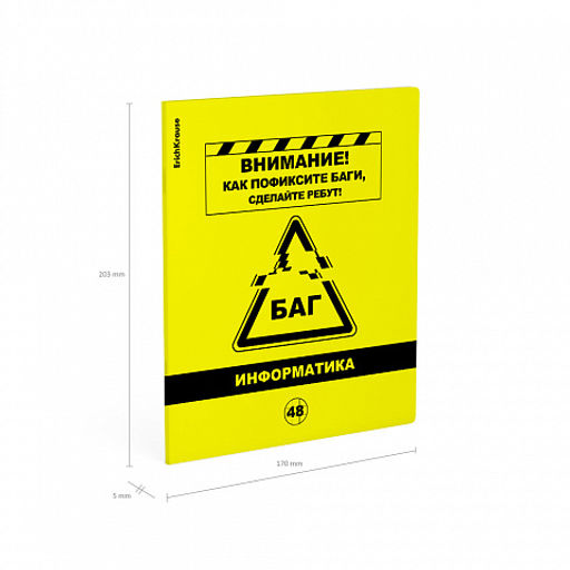 Цена за 5 шт. Тетрадь общая ученическая с пластиковой обложкой на скобе ErichKrause Be Informed, Информатика, 48 листов, клетка  фото 4