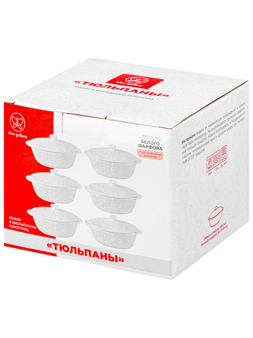 Набор жюльенниц-кокотниц 6пр. 250 мл 16*10*8 см Тюльпаны с крышками, фарфор - Elan gallery фото 5