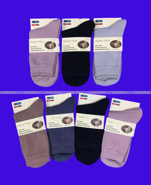 Цена за 10 пар. Термоноски МУЖСКИЕ медицинские из шерсти ламы арт. 7140