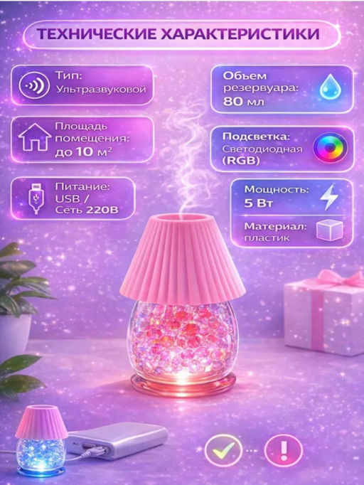 Освежитель воздуха, мини-лампа с подсветкой 2 в 1, аромат яблоко