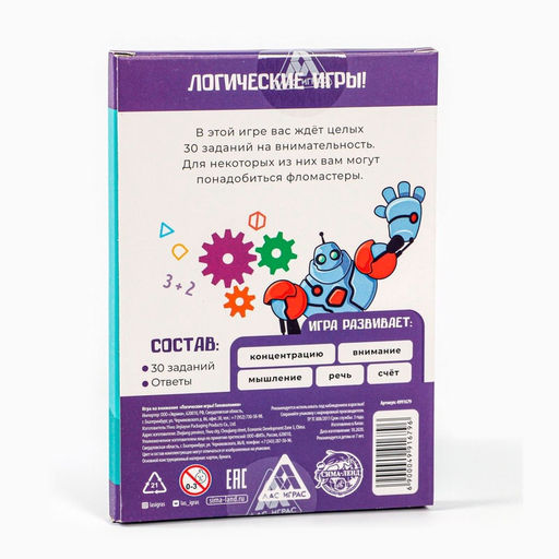 Логические игры Головоломки, 30 заданий - Лас играс фото 10
