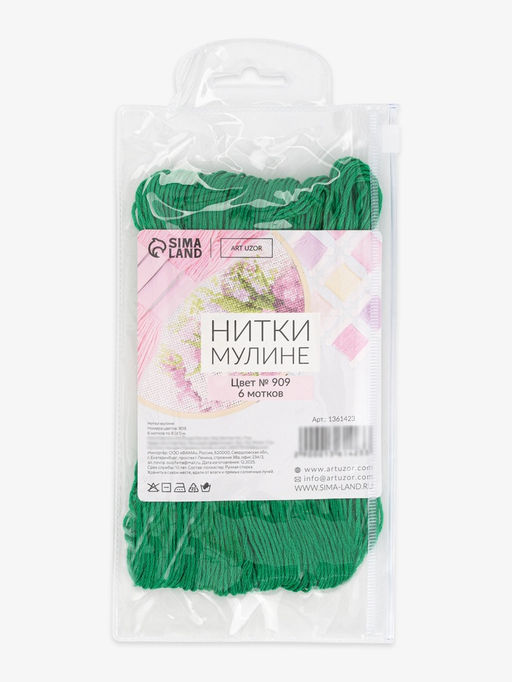 Цена за 2 шт. Набор ниток мулине №909, 8±1 м, 6 шт., тёмно-зелёный