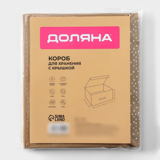 Короб для хранения Доляна Points, 262016 см, бежевый  фото 7