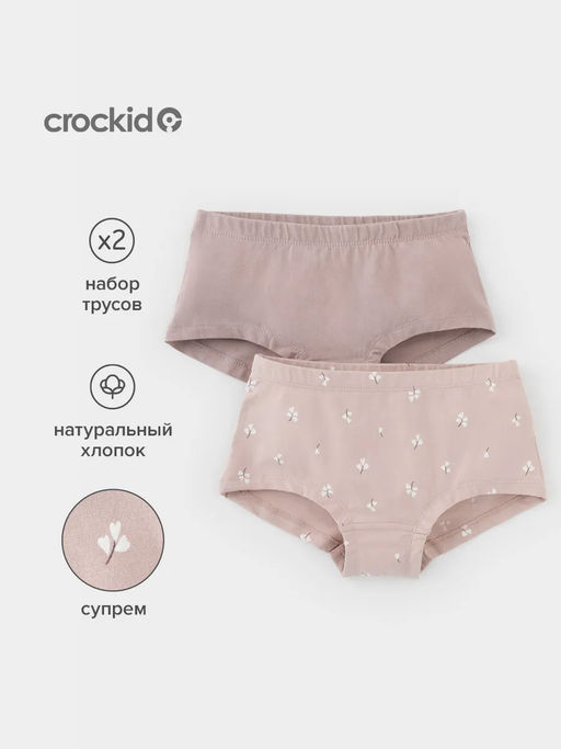 Трусы Crockid 1968-2уп набор 2 шт хлопок с эластаном  фото 6