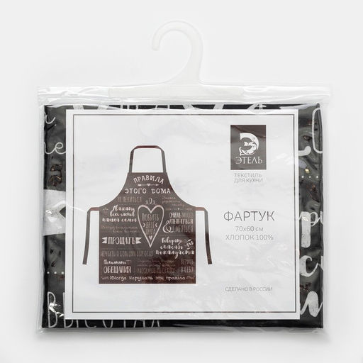 Фартук Этель Правила дома 70х60 см, 100% хлопок, саржа 190 г/м2  фото 8