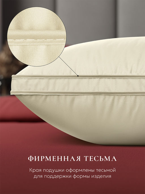 Подушка "ESPERA Comfort 3D champagne", 50х70, ЕС-6015