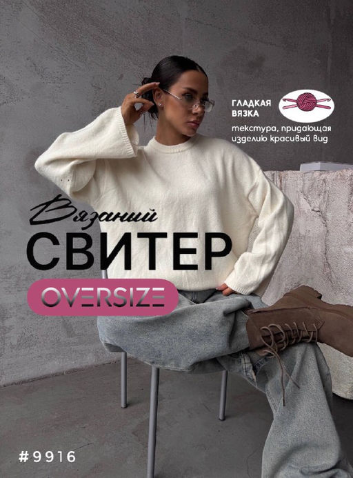 Свитер с длинным рукавом