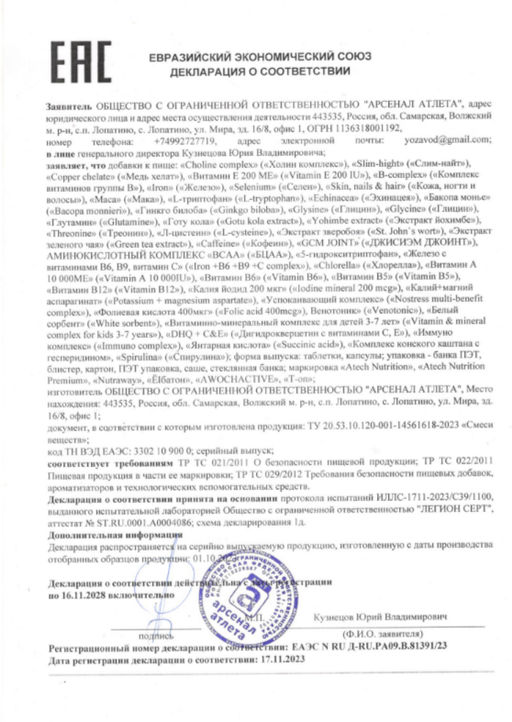 БАД ВМК ДЛЯ ДЕТЕЙ 3-7 ЛЕТ со вкусом вишни, 60 таблеток, 600мг, тм AWOCHACTIVE  фото 6