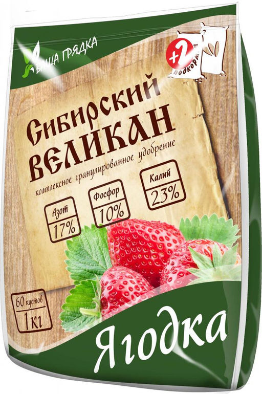 ОМУ Ягодка 1кг органо-минеральное удобрение (1/25)