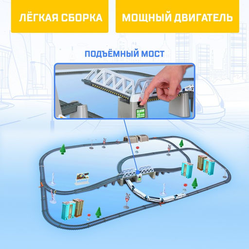 Железная дорога Экспресс, работает от батареек, длина пути 914 см, световые эффекты - АвтоГрад фото 4