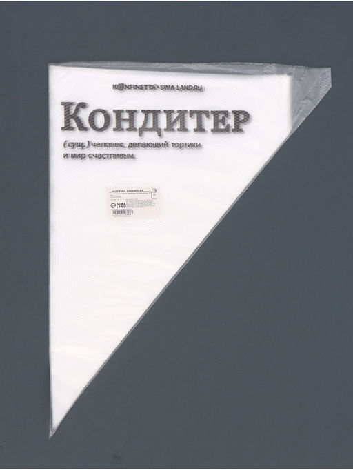 Кондитерские мешки «Кондитер», (L) 34×23 см, 50 шт.