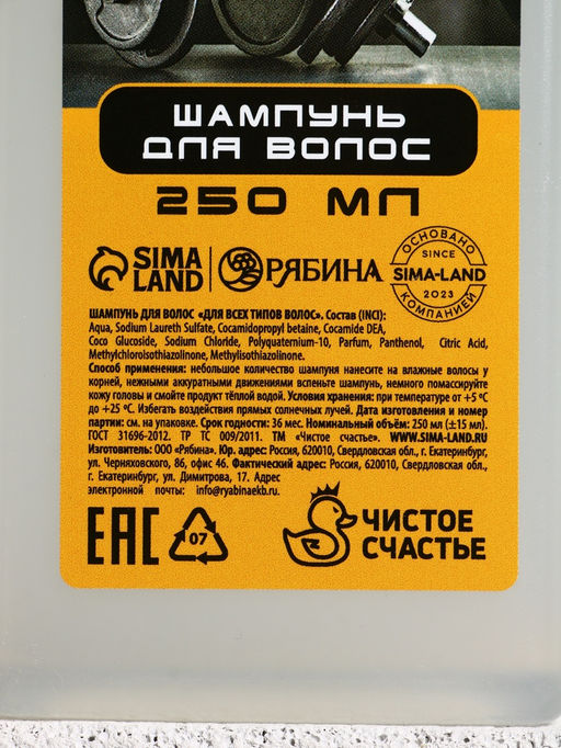 Подарочный набор «Настоящий мужчина», шампунь для волос и гель для душа, 2×250 мл