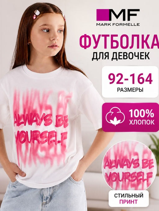 Товар дня